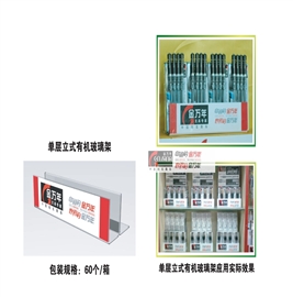 单层立式有机玻璃架