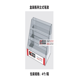 盒装陈列立式笔架