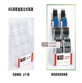 8孔四层盒装立式笔架