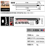 RS08系列舒适型后定位0.5MM子弹中性替芯