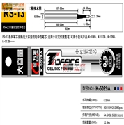 RS13系列大容量0.5MM子弹中性替芯