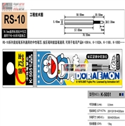 RS10系列多啦A梦（短笔专用）0.5MM子弹中性...
