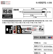 RS09系列办公好助手0.7MM子弹按压中性替芯
