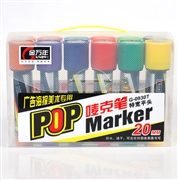 20mmPOP12色PP盒套装唛克笔