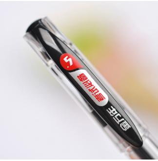 好考运细笔杆0.5mm全针配RS06系列芯中性笔