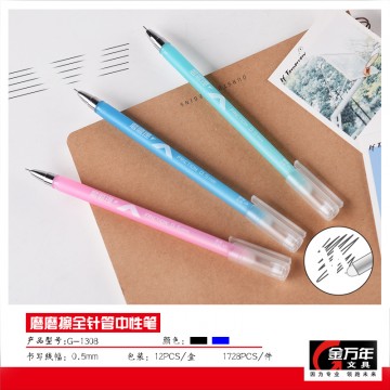 磨磨擦雾粉0.5全针配RS06中性笔(G-1308)