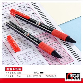 电脑考试答题卡1.5mm2B自动铅笔