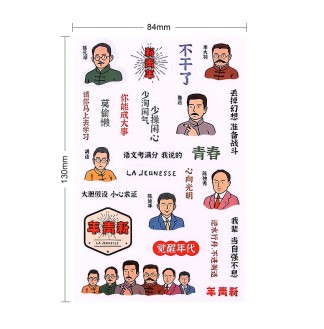 新青年不干胶
