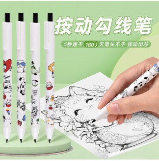 按动型180天不干笔头速干勾线笔