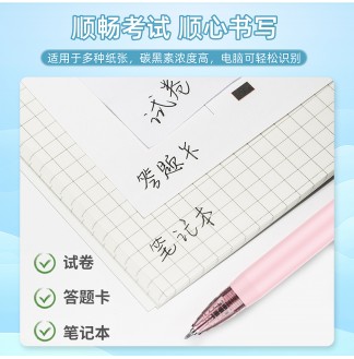 魁星点斗CS0.5热封RS09按动中性芯