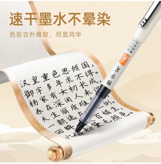 雅字笔软头极细直液式秀丽笔