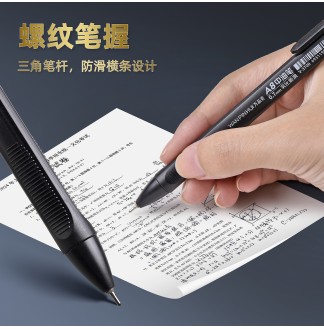 万品荟A8三角杆正姿0.7按压中油笔