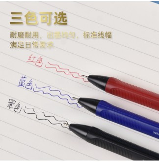 万品荟A8三角杆正姿0.7按压中油笔