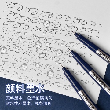 油性针管笔0.25mm(01)防水绘图笔