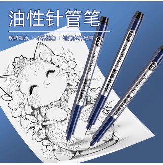 油性针管笔0.2mm(005)防水绘图笔