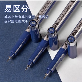 油性针管笔0.25mm(01)防水绘图笔